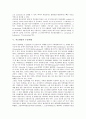 [적조][적조현상][적조발생][적조생물][수산피해][적조피해][적조예방]적조의 개념, 적조의 원인 요소, 적조의 발생과 생태, 적조생물과 수산피해, 적조발생이 수산자원생물에 미치는 영향, 적조현상의 문제점, 적조현상의 예방과 대책 분석 5페이지