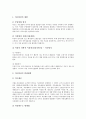 [적조][적조현상][적조발생][적조생물][수산피해][적조피해][적조예방]적조의 개념, 적조의 원인 요소, 적조의 발생과 생태, 적조생물과 수산피해, 적조발생이 수산자원생물에 미치는 영향, 적조현상의 문제점, 적조현상의 예방과 대책 분석 9페이지