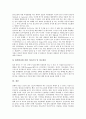 [적조][적조현상][적조발생][적조생물][수산피해][적조피해][적조예방]적조의 개념, 적조의 원인 요소, 적조의 발생과 생태, 적조생물과 수산피해, 적조발생이 수산자원생물에 미치는 영향, 적조현상의 문제점, 적조현상의 예방과 대책 분석 11페이지