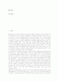 [장소마케팅][장소][마케팅][장소마케팅 전략][장소마케팅 성공 사례][장소]장소마케팅의 정의, 장소마케팅의 형성 요인과 장소마케팅 성공 사례를 통해 본 장소마케팅의 전략 그리고 장소마케팅의 한계와 장소마케팅의 비판 고찰 2페이지