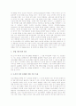 [장소마케팅][장소][마케팅][장소마케팅 전략][장소마케팅 성공 사례][장소]장소마케팅의 정의, 장소마케팅의 형성 요인과 장소마케팅 성공 사례를 통해 본 장소마케팅의 전략 그리고 장소마케팅의 한계와 장소마케팅의 비판 고찰 5페이지