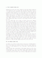 [장소마케팅][장소][마케팅][장소마케팅 전략][장소마케팅 성공 사례][장소]장소마케팅의 정의, 장소마케팅의 형성 요인과 장소마케팅 성공 사례를 통해 본 장소마케팅의 전략 그리고 장소마케팅의 한계와 장소마케팅의 비판 고찰 11페이지