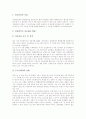 [인천][인천시][인천광역시]인천의제21, 인천(인천시)의 자금관리 내용 및 현황, 인천(인천시)의 노인 실태 및 욕구, 인천(인천시)의 관광홍보 및 숙박 시설, 인천(인천시)의 세계도시 전략 분석(인천의제21, 인천, 인천시, 인천광역시) 6페이지