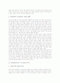 [인천][인천시][인천광역시]인천의제21, 인천(인천시)의 자금관리 내용 및 현황, 인천(인천시)의 노인 실태 및 욕구, 인천(인천시)의 관광홍보 및 숙박 시설, 인천(인천시)의 세계도시 전략 분석(인천의제21, 인천, 인천시, 인천광역시) 7페이지