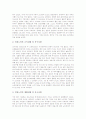 [인천][인천시][인천광역시]인천의제21, 인천(인천시)의 자금관리 내용 및 현황, 인천(인천시)의 노인 실태 및 욕구, 인천(인천시)의 관광홍보 및 숙박 시설, 인천(인천시)의 세계도시 전략 분석(인천의제21, 인천, 인천시, 인천광역시) 8페이지