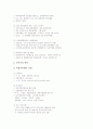 [인천][인천시][인천광역시]인천의제21, 인천(인천시)의 자금관리 내용 및 현황, 인천(인천시)의 노인 실태 및 욕구, 인천(인천시)의 관광홍보 및 숙박 시설, 인천(인천시)의 세계도시 전략 분석(인천의제21, 인천, 인천시, 인천광역시) 11페이지