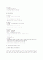 [인천][인천시][인천광역시]인천의제21, 인천(인천시)의 자금관리 내용 및 현황, 인천(인천시)의 노인 실태 및 욕구, 인천(인천시)의 관광홍보 및 숙박 시설, 인천(인천시)의 세계도시 전략 분석(인천의제21, 인천, 인천시, 인천광역시) 12페이지