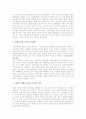 [인천][인천시][인천광역시]인천의제21, 인천(인천시)의 자금관리 내용 및 현황, 인천(인천시)의 노인 실태 및 욕구, 인천(인천시)의 관광홍보 및 숙박 시설, 인천(인천시)의 세계도시 전략 분석(인천의제21, 인천, 인천시, 인천광역시) 13페이지