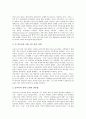 아도르노의 미메시스, 아도르노의 역사철학적 관점, 아도르노의 부정 어법, 아도르노의 예술 변증법, 아도르노예술의 실천적 작용, 아도르노의 문화와 문화산업, 아도르노와 쇤베르크, 아도르노의 비판이론 분석 4페이지