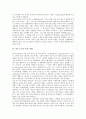 아도르노의 미메시스, 아도르노의 역사철학적 관점, 아도르노의 부정 어법, 아도르노의 예술 변증법, 아도르노예술의 실천적 작용, 아도르노의 문화와 문화산업, 아도르노와 쇤베르크, 아도르노의 비판이론 분석 5페이지