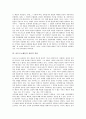 아도르노의 미메시스, 아도르노의 역사철학적 관점, 아도르노의 부정 어법, 아도르노의 예술 변증법, 아도르노예술의 실천적 작용, 아도르노의 문화와 문화산업, 아도르노와 쇤베르크, 아도르노의 비판이론 분석 8페이지