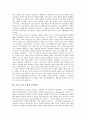 아도르노의 미메시스, 아도르노의 역사철학적 관점, 아도르노의 부정 어법, 아도르노의 예술 변증법, 아도르노예술의 실천적 작용, 아도르노의 문화와 문화산업, 아도르노와 쇤베르크, 아도르노의 비판이론 분석 9페이지