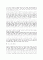 아도르노의 미메시스, 아도르노의 역사철학적 관점, 아도르노의 부정 어법, 아도르노의 예술 변증법, 아도르노예술의 실천적 작용, 아도르노의 문화와 문화산업, 아도르노와 쇤베르크, 아도르노의 비판이론 분석 10페이지