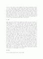 아도르노의 미메시스, 아도르노의 역사철학적 관점, 아도르노의 부정 어법, 아도르노의 예술 변증법, 아도르노예술의 실천적 작용, 아도르노의 문화와 문화산업, 아도르노와 쇤베르크, 아도르노의 비판이론 분석 14페이지