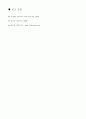 TCP/IP와 OSI 7계층 모델 비교 분석 5페이지