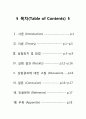 뉴튼유체의 점도 실험레포트(결과) 2페이지