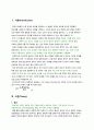 뉴튼유체의 점도 실험레포트(결과) 3페이지