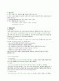 뉴튼유체의 점도 실험레포트(결과) 5페이지