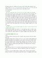 뉴튼유체의 점도 실험레포트(결과) 6페이지