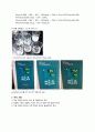 뉴튼유체의 점도 실험레포트(결과) 11페이지