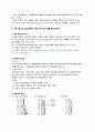 뉴튼유체의 점도 실험레포트(결과) 16페이지