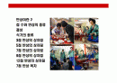 반상에 대한 이해(韓食) 2페이지
