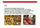 반상에 대한 이해(韓食) 6페이지