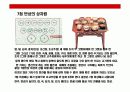반상에 대한 이해(韓食) 12페이지