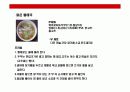 반상에 대한 이해(韓食) 18페이지