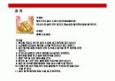 반상에 대한 이해(韓食) 19페이지