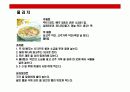 반상에 대한 이해(韓食) 20페이지