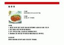 반상에 대한 이해(韓食) 24페이지