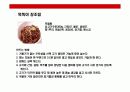 반상에 대한 이해(韓食) 25페이지