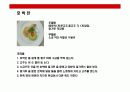 반상에 대한 이해(韓食) 26페이지