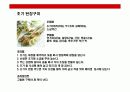 반상에 대한 이해(韓食) 29페이지