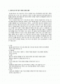 [심리학] 프로이드의 자아 방어 기제  1페이지