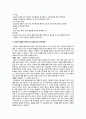 [심리학] 프로이드의 자아 방어 기제  2페이지