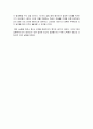 충격 흡수 실험 8페이지