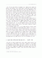 도시 색채 환경 개선의 필요성과 색채 환경 분석 2페이지
