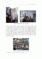 도시 색채 환경 개선의 필요성과 색채 환경 분석 5페이지