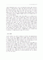 도시 색채 환경 개선의 필요성과 색채 환경 분석 6페이지