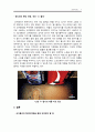 컬러마케팅 분석 8페이지