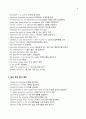 토익 최신 어휘 모음 (단어, 숙어) 9페이지