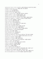 토익 최신 어휘 모음 (단어, 숙어) 10페이지