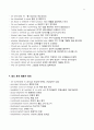 토익 최신 어휘 모음 (단어, 숙어) 11페이지