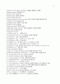 토익 최신 어휘 모음 (단어, 숙어) 12페이지