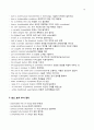 토익 최신 어휘 모음 (단어, 숙어) 14페이지