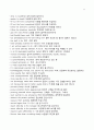 토익 최신 어휘 모음 (단어, 숙어) 17페이지