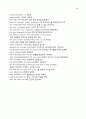 토익 최신 어휘 모음 (단어, 숙어) 18페이지