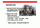 일본시장에 대한 이해와 진출 성공기업 사례분석 4페이지